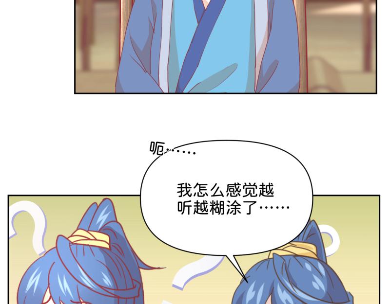 《穿到推理游戏里，破案全靠NPC》30 两种结局都是坑？ 第20页