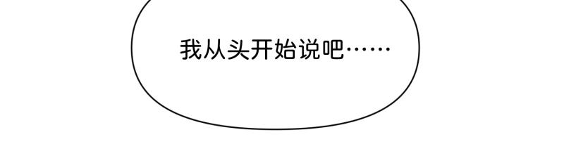 《穿到推理游戏里，破案全靠NPC》30 两种结局都是坑？ 第22页