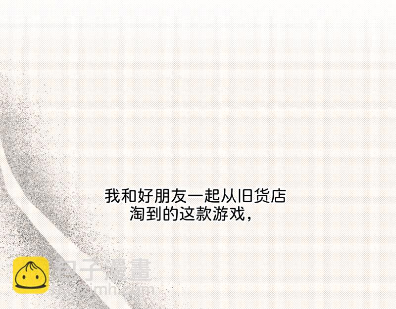 《穿到推理游戏里，破案全靠NPC》30 两种结局都是坑？ 第23页