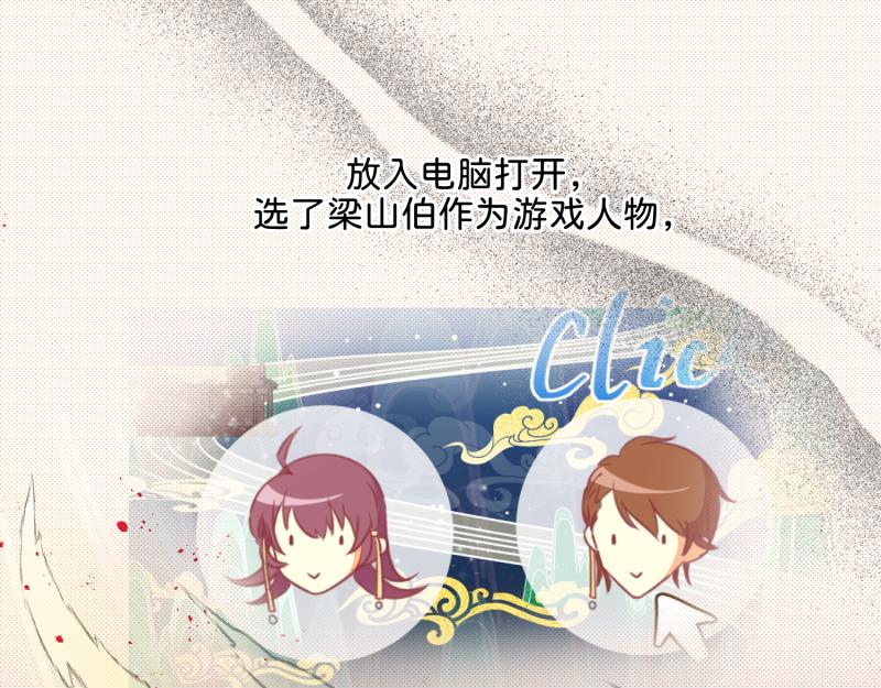 《穿到推理游戏里，破案全靠NPC》30 两种结局都是坑？ 第24页