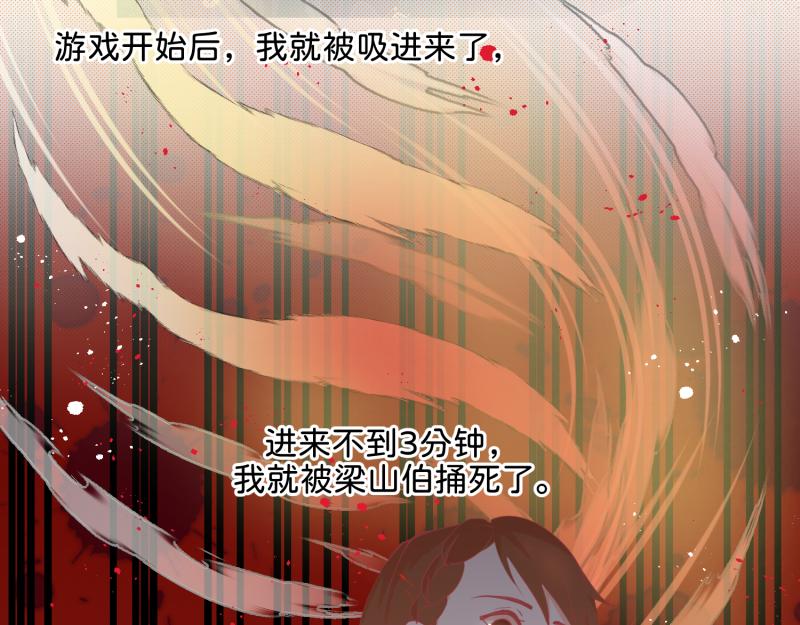 《穿到推理游戏里，破案全靠NPC》30 两种结局都是坑？ 第25页