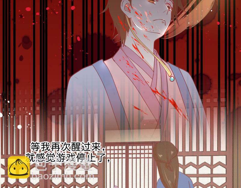 《穿到推理游戏里，破案全靠NPC》30 两种结局都是坑？ 第26页