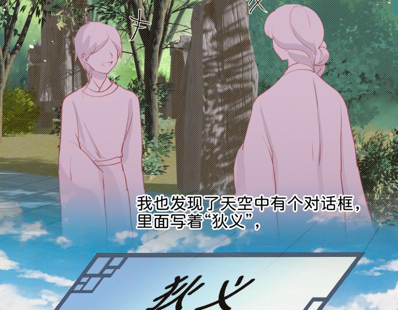《穿到推理游戏里，破案全靠NPC》30 两种结局都是坑？ 第28页