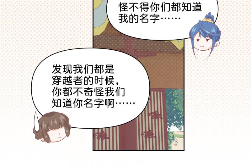 《穿到推理游戏里，破案全靠NPC》30 两种结局都是坑？ 第30页