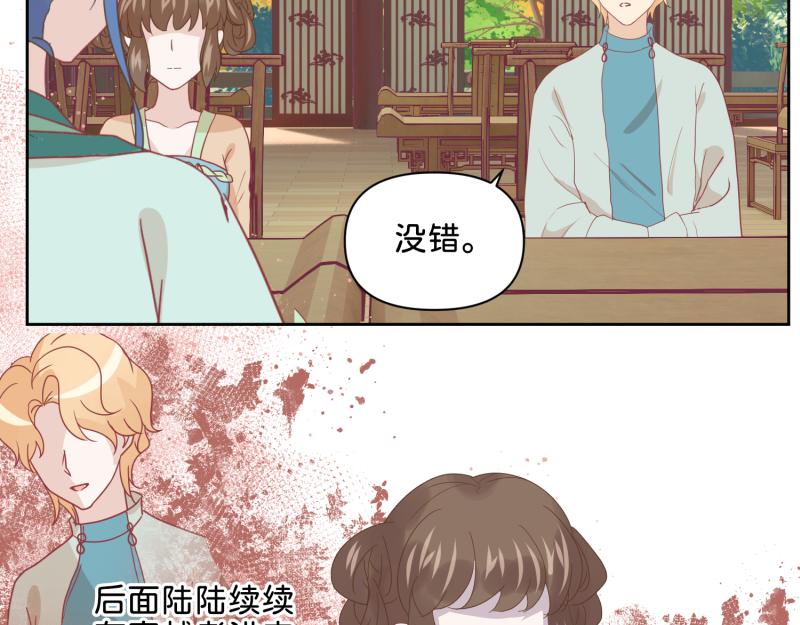 《穿到推理游戏里，破案全靠NPC》30 两种结局都是坑？ 第36页