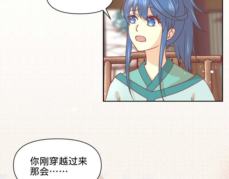 《穿到推理游戏里，破案全靠NPC》30 两种结局都是坑？ 第3页