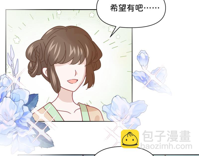 《穿到推理游戏里，破案全靠NPC》30 两种结局都是坑？ 第42页