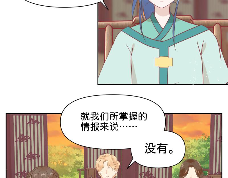 《穿到推理游戏里，破案全靠NPC》30 两种结局都是坑？ 第46页