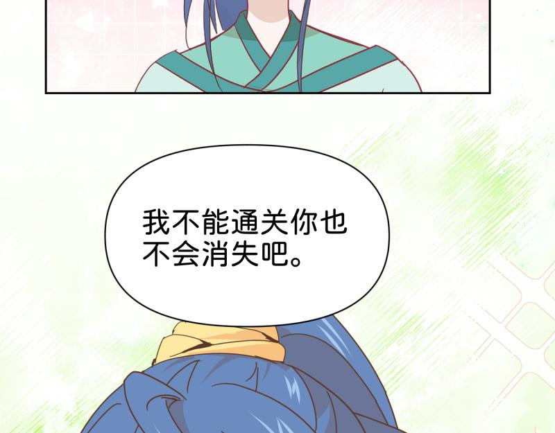 《穿到推理游戏里，破案全靠NPC》30 两种结局都是坑？ 第49页