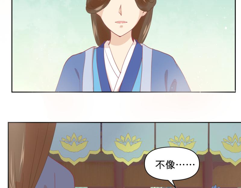 《穿到推理游戏里，破案全靠NPC》30 两种结局都是坑？ 第6页