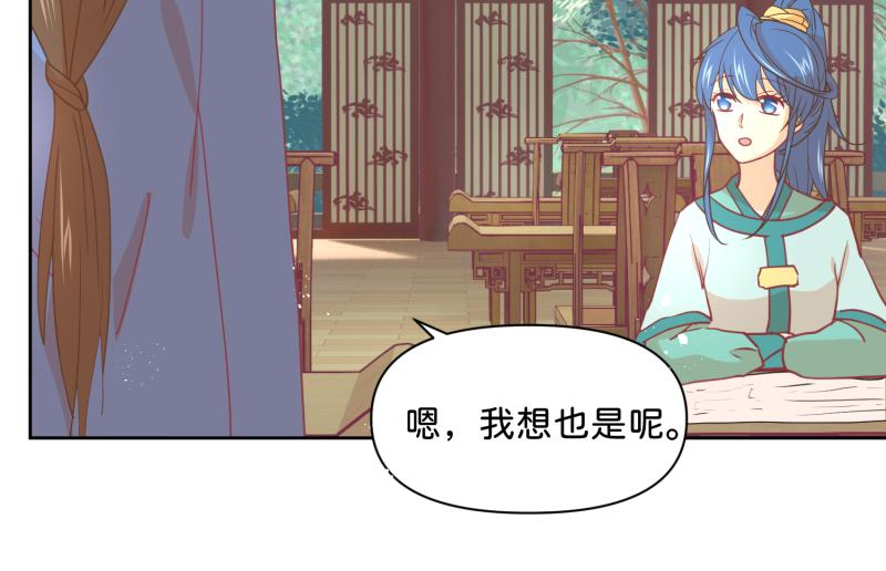 《穿到推理游戏里，破案全靠NPC》30 两种结局都是坑？ 第7页