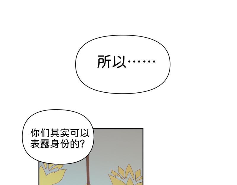 《穿到推理游戏里，破案全靠NPC》30 两种结局都是坑？ 第8页