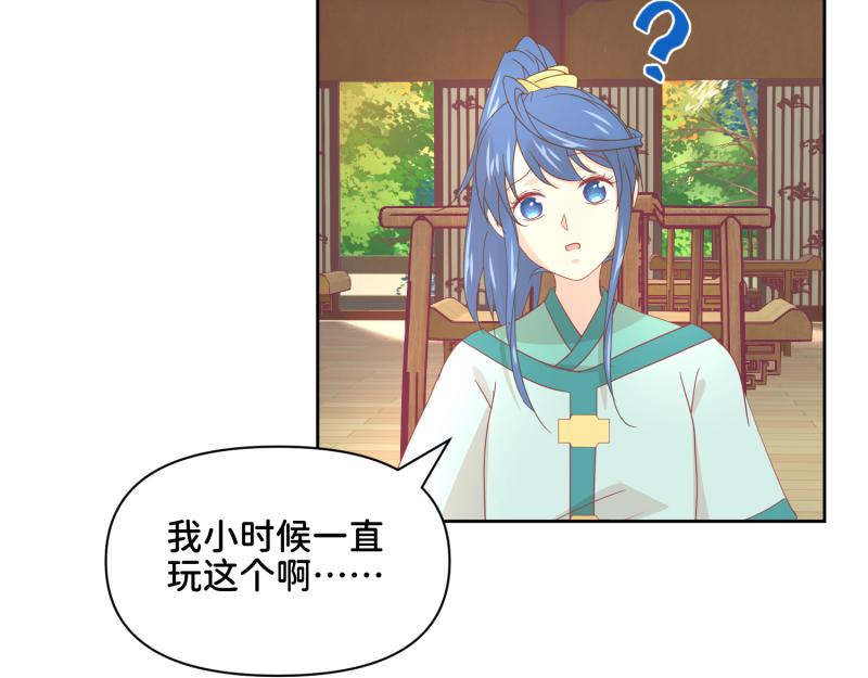 《穿到推理游戏里，破案全靠NPC》31 我真是老太婆？！ 第10页