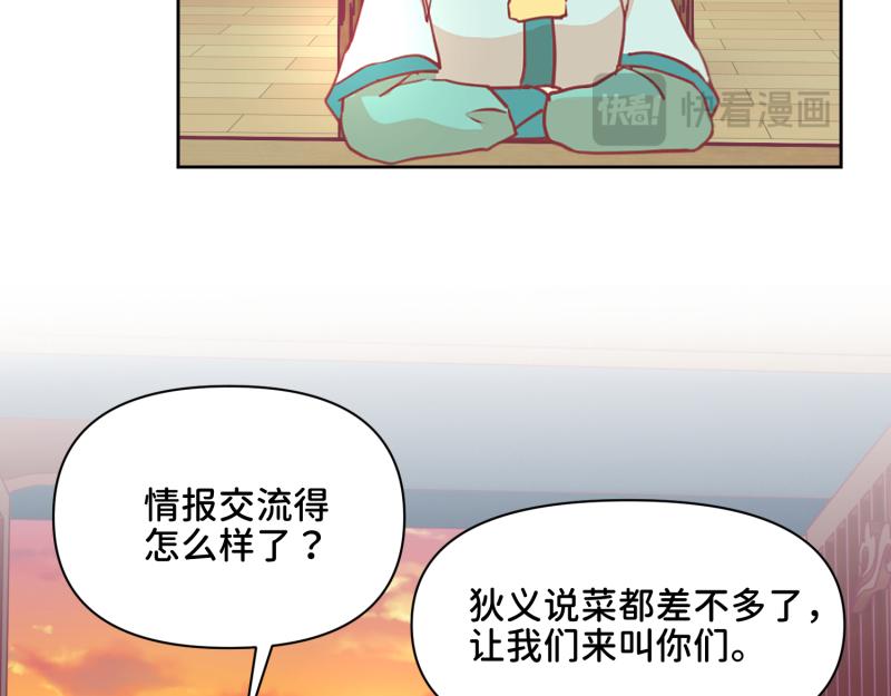 《穿到推理游戏里，破案全靠NPC》31 我真是老太婆？！ 第14页
