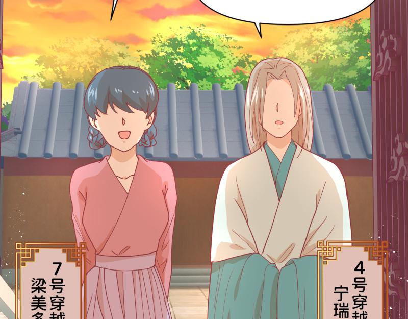 《穿到推理游戏里，破案全靠NPC》31 我真是老太婆？！ 第15页