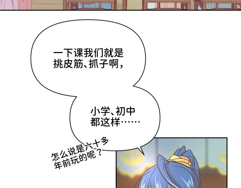 《穿到推理游戏里，破案全靠NPC》31 我真是老太婆？！ 第18页