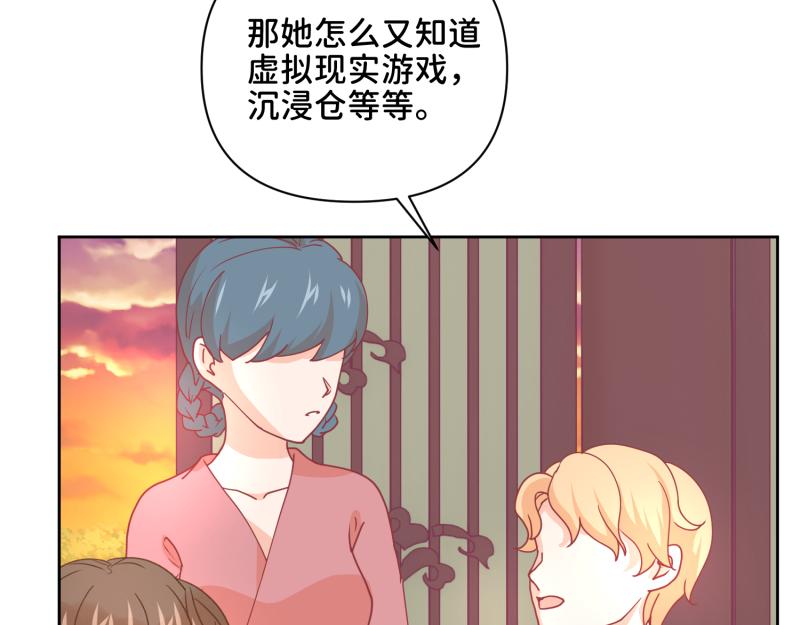 《穿到推理游戏里，破案全靠NPC》31 我真是老太婆？！ 第23页