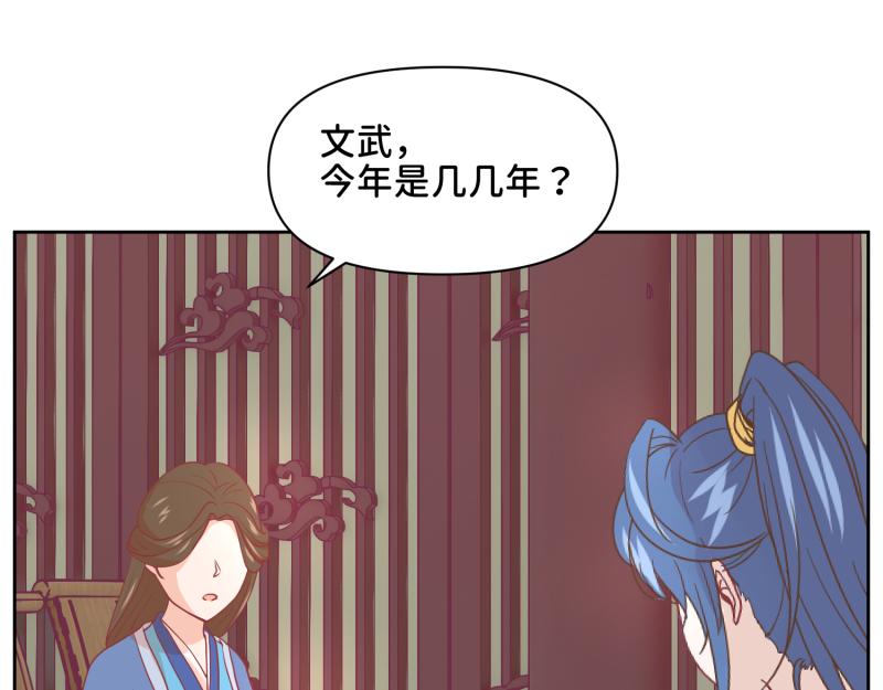 《穿到推理游戏里，破案全靠NPC》31 我真是老太婆？！ 第25页