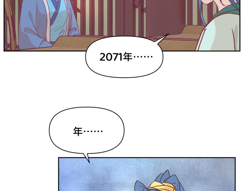 《穿到推理游戏里，破案全靠NPC》31 我真是老太婆？！ 第26页