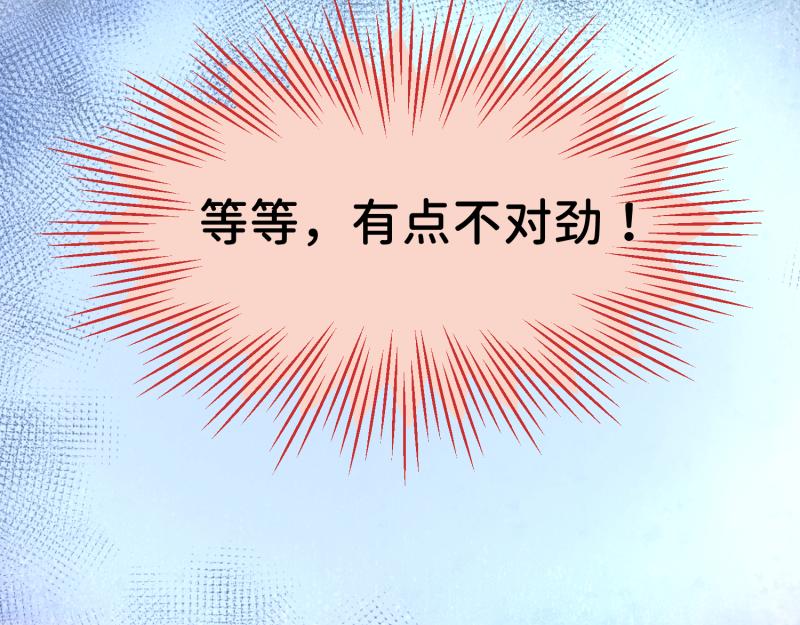 《穿到推理游戏里，破案全靠NPC》31 我真是老太婆？！ 第28页