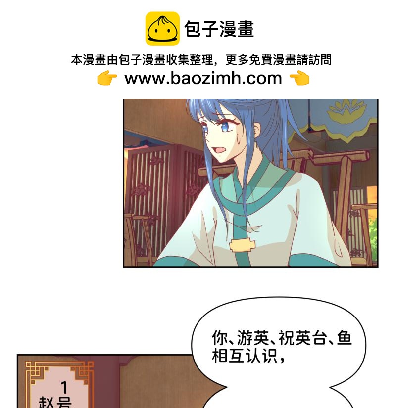 《穿到推理游戏里，破案全靠NPC》31 我真是老太婆？！ 第2页