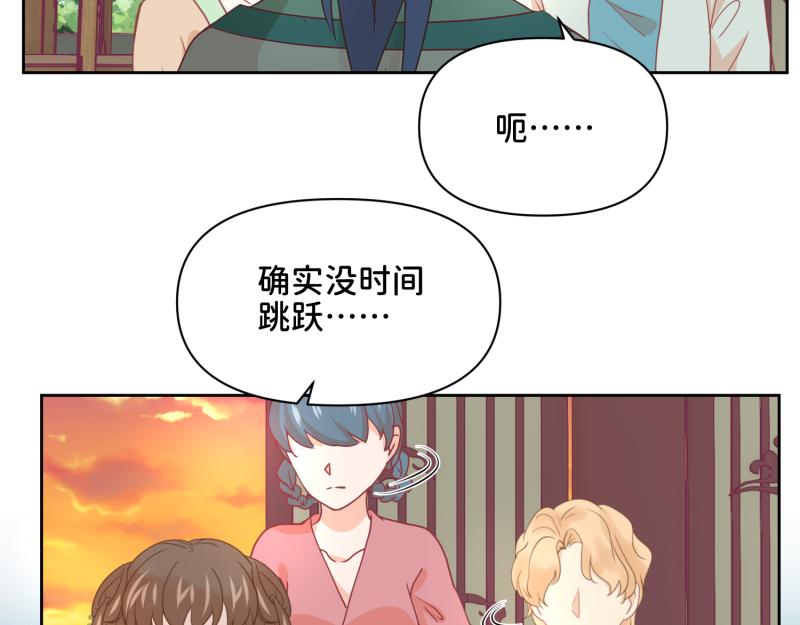 《穿到推理游戏里，破案全靠NPC》31 我真是老太婆？！ 第30页