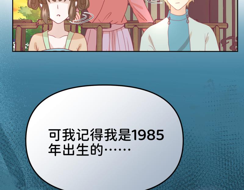 《穿到推理游戏里，破案全靠NPC》31 我真是老太婆？！ 第31页