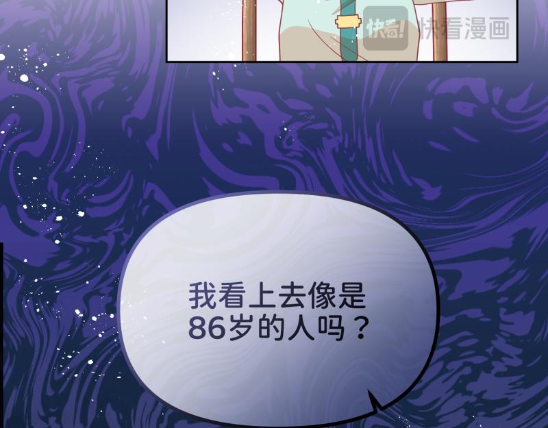 《穿到推理游戏里，破案全靠NPC》31 我真是老太婆？！ 第38页