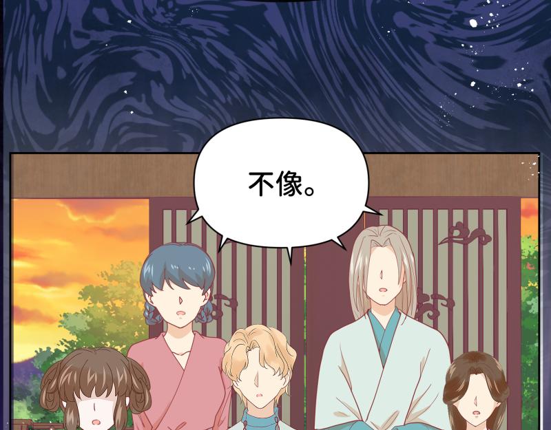 《穿到推理游戏里，破案全靠NPC》31 我真是老太婆？！ 第39页