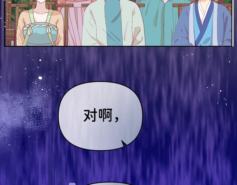 《穿到推理游戏里，破案全靠NPC》31 我真是老太婆？！ 第40页