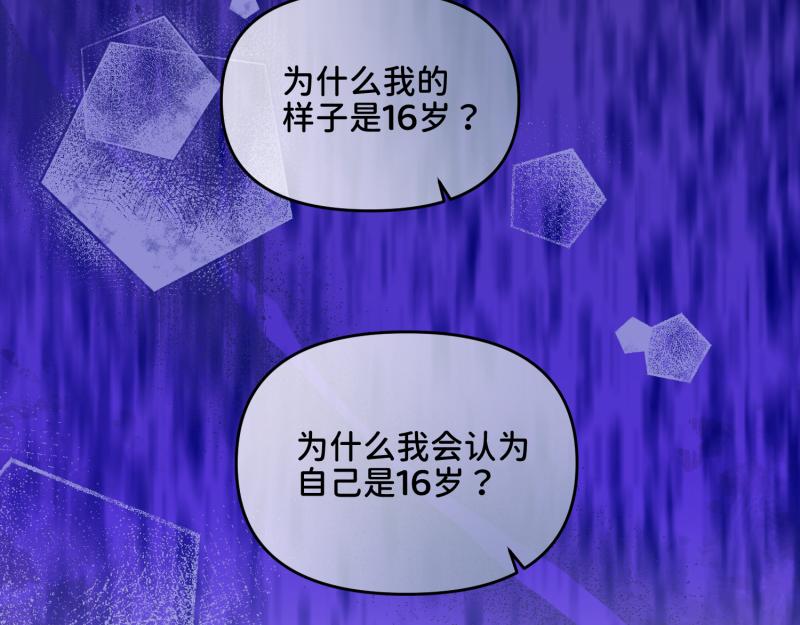 《穿到推理游戏里，破案全靠NPC》31 我真是老太婆？！ 第41页