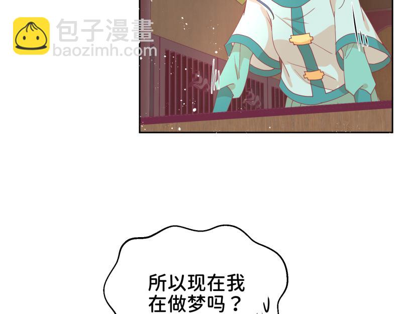 《穿到推理游戏里，破案全靠NPC》31 我真是老太婆？！ 第44页