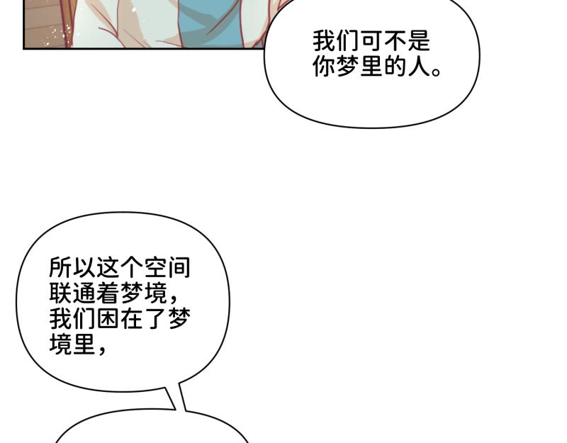 《穿到推理游戏里，破案全靠NPC》31 我真是老太婆？！ 第46页