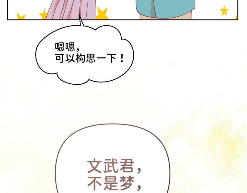 《穿到推理游戏里，破案全靠NPC》31 我真是老太婆？！ 第48页