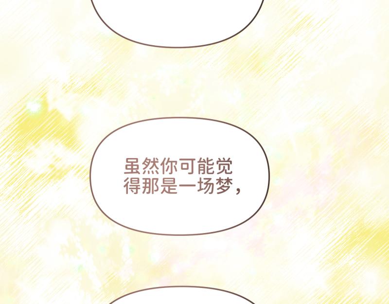 《穿到推理游戏里，破案全靠NPC》31 我真是老太婆？！ 第49页