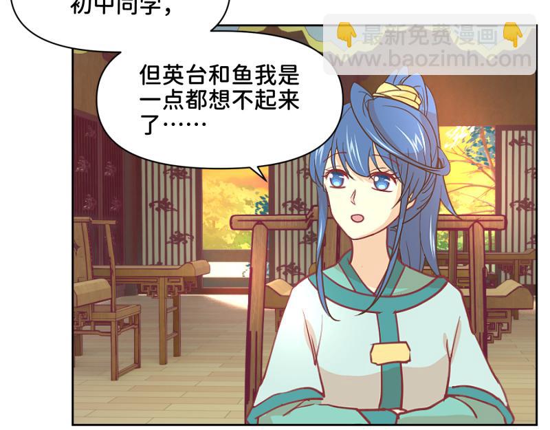 《穿到推理游戏里，破案全靠NPC》31 我真是老太婆？！ 第4页