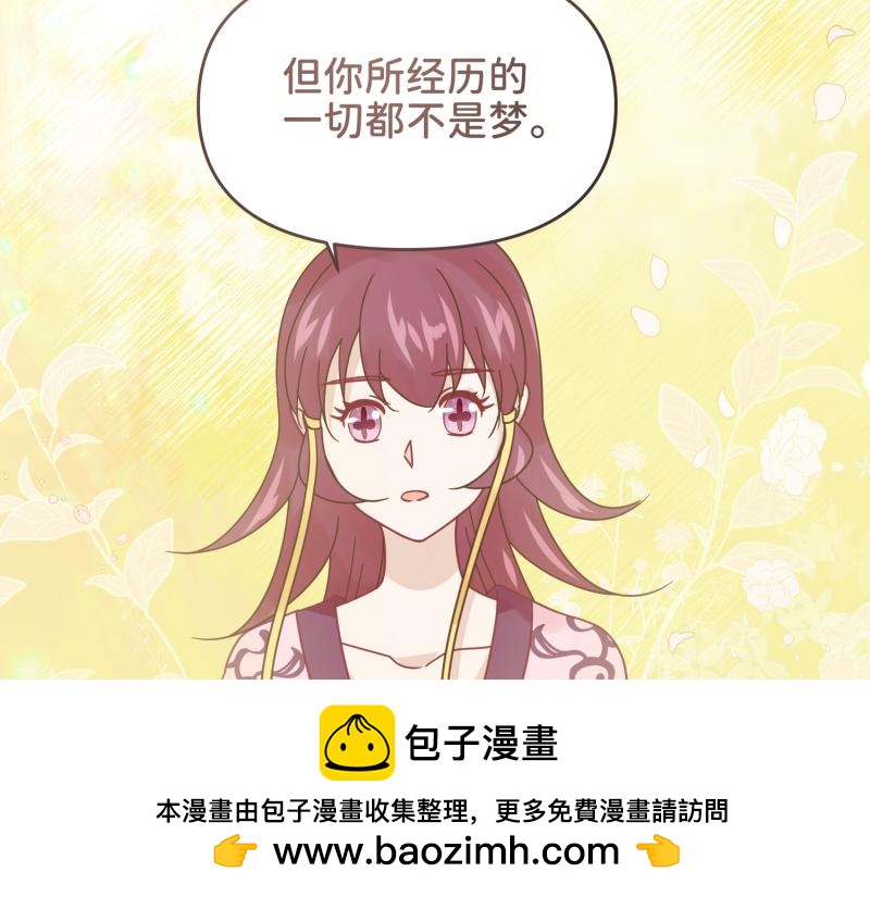 《穿到推理游戏里，破案全靠NPC》31 我真是老太婆？！ 第50页