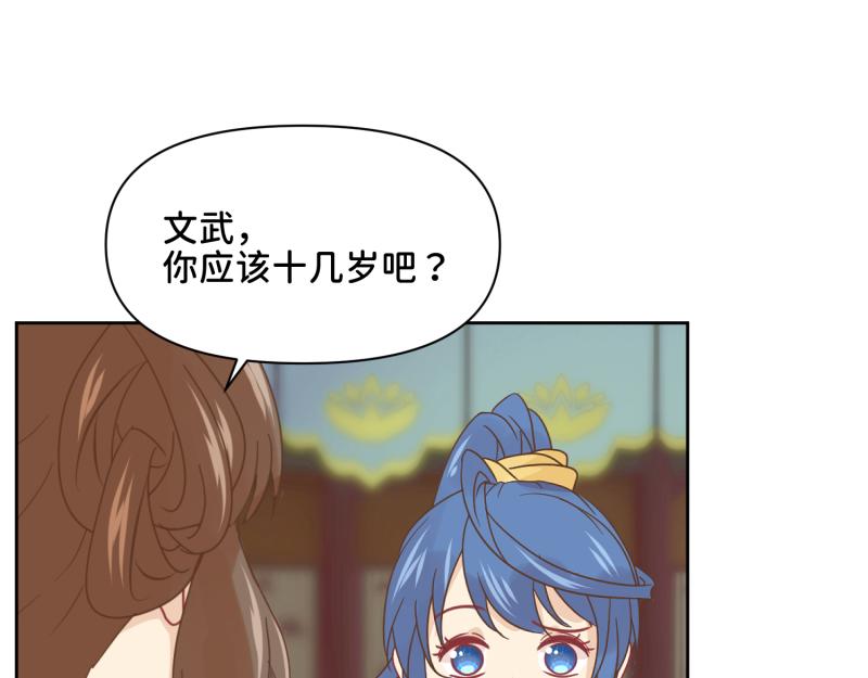 《穿到推理游戏里，破案全靠NPC》31 我真是老太婆？！ 第5页