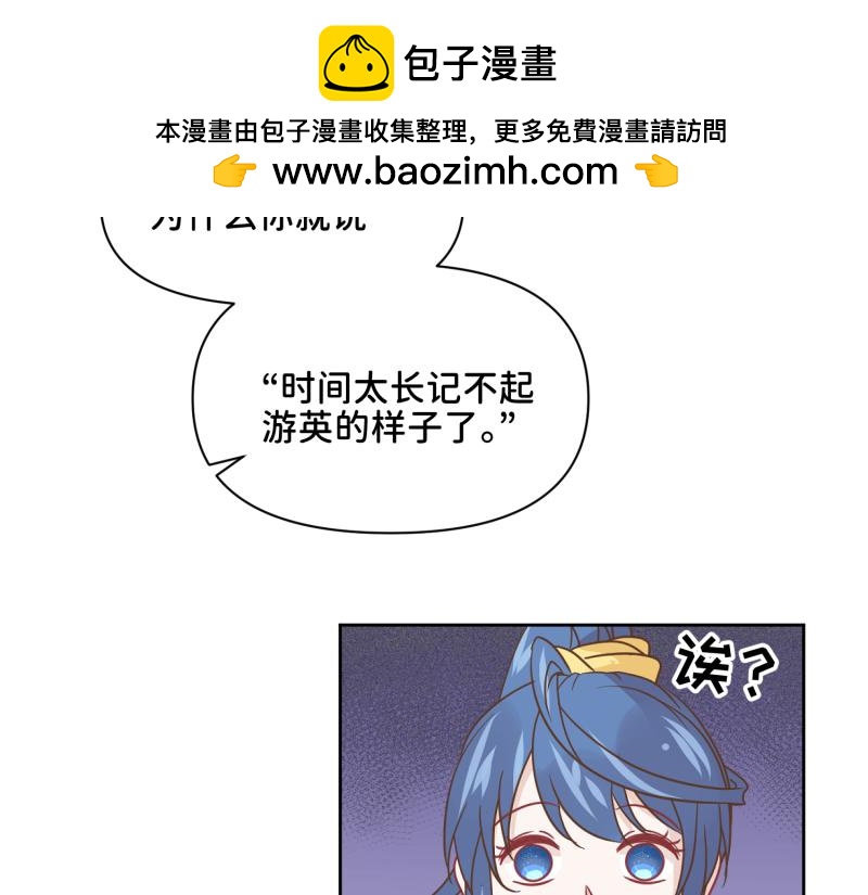 《穿到推理游戏里，破案全靠NPC》31 我真是老太婆？！ 第7页