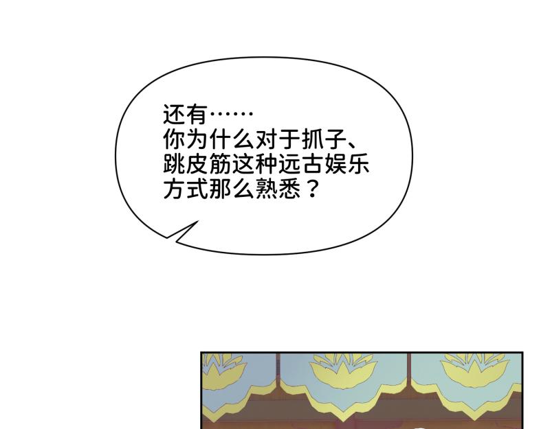 《穿到推理游戏里，破案全靠NPC》31 我真是老太婆？！ 第9页