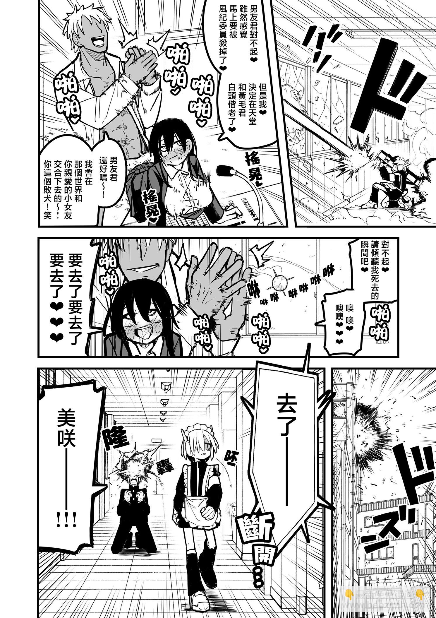 《放荡小镇的风纪委员》第01话 第11页