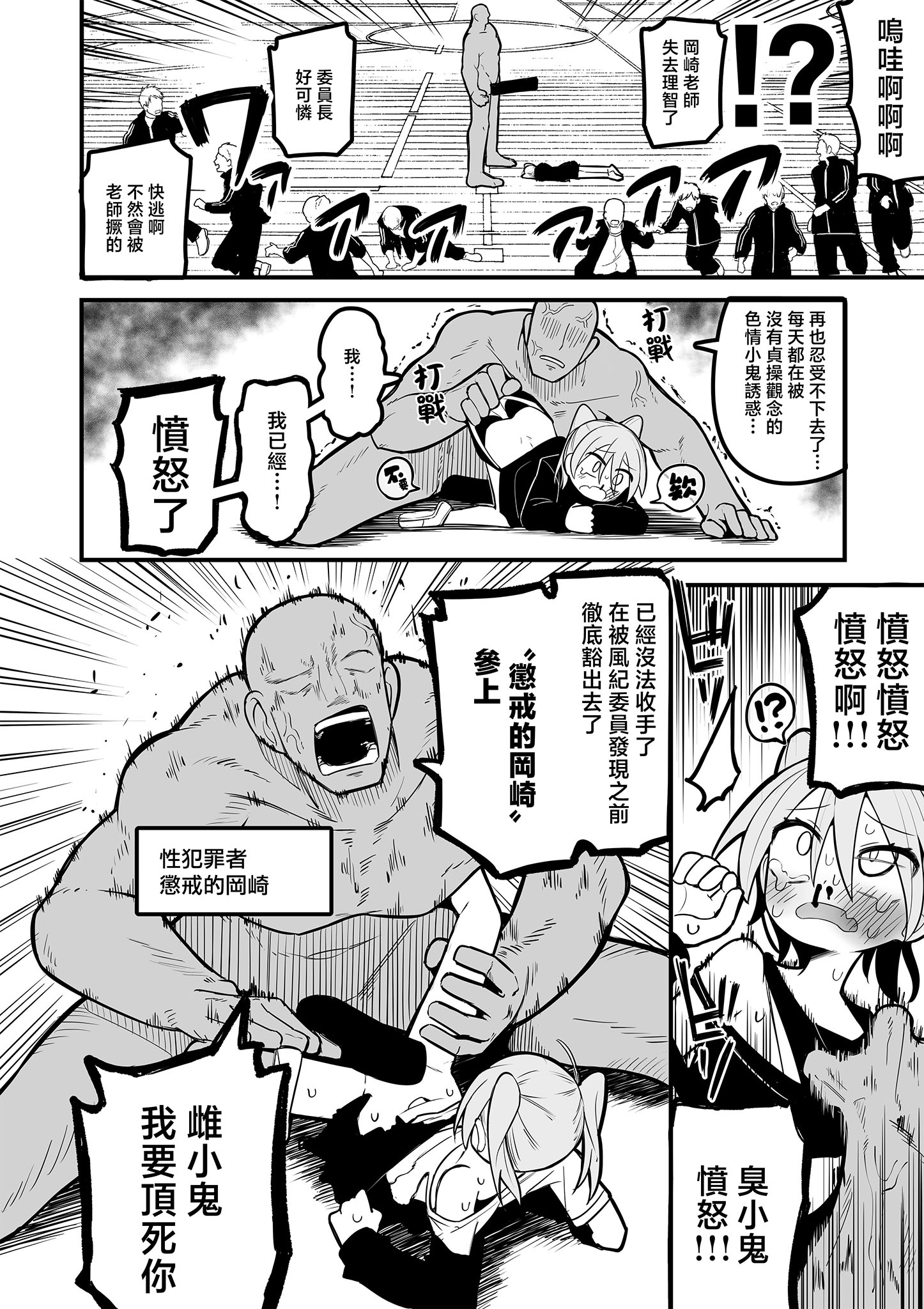 《放荡小镇的风纪委员》第01话 第15页