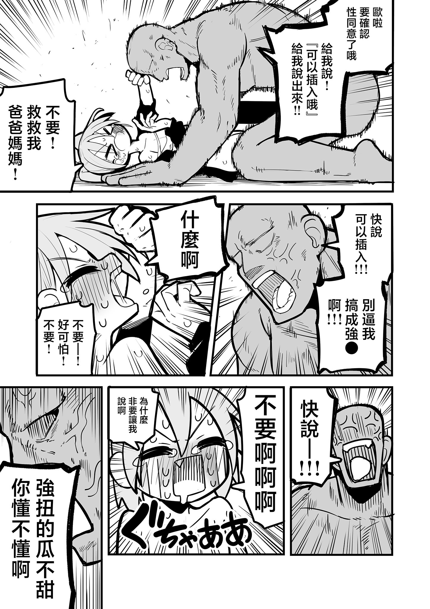 《放荡小镇的风纪委员》第01话 第16页