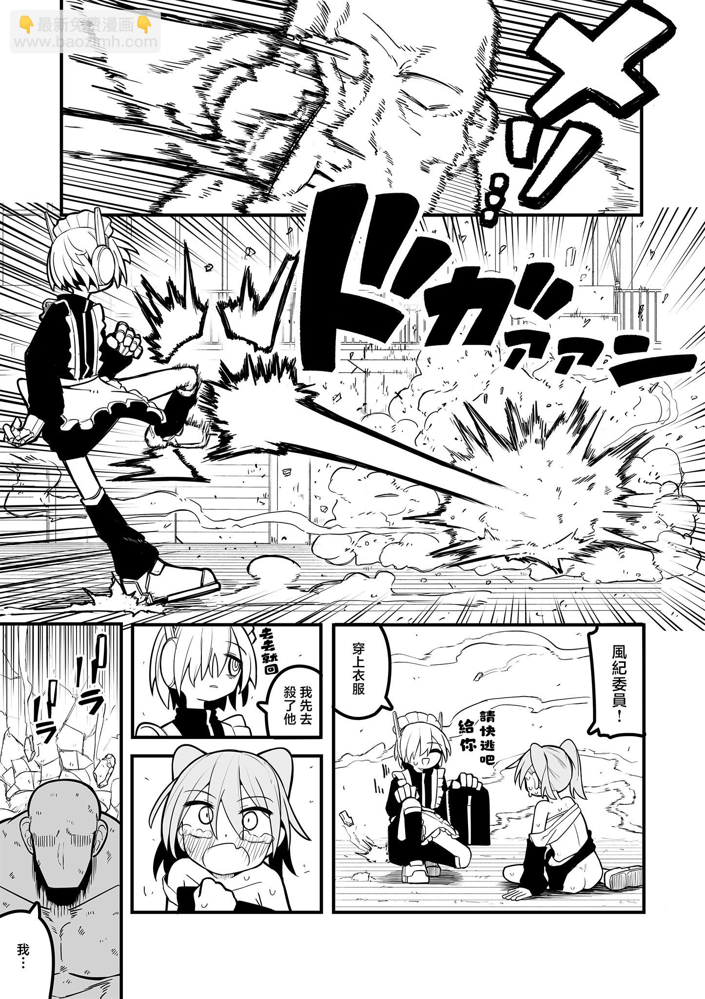 《放荡小镇的风纪委员》第01话 第18页