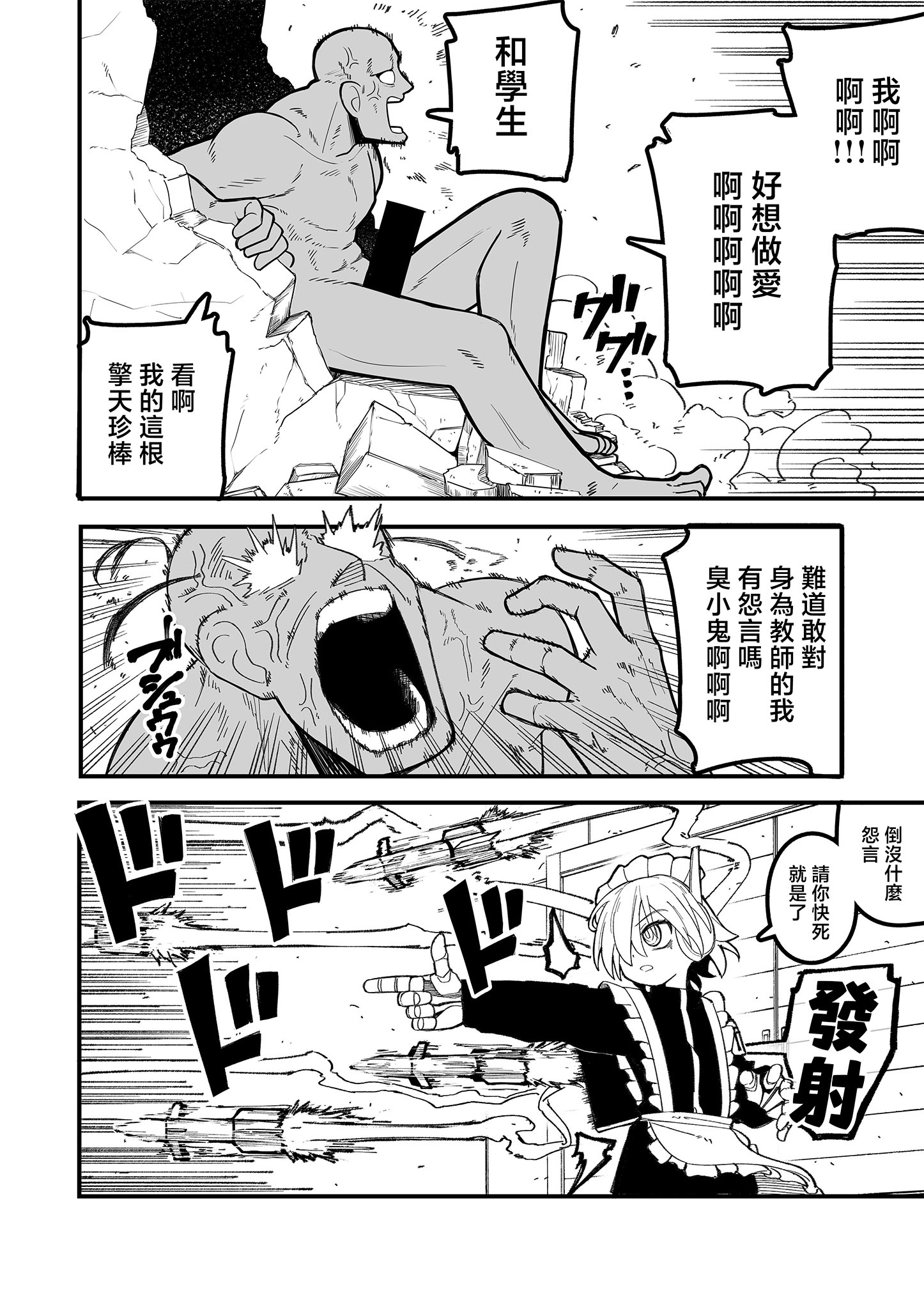 《放荡小镇的风纪委员》第01话 第19页