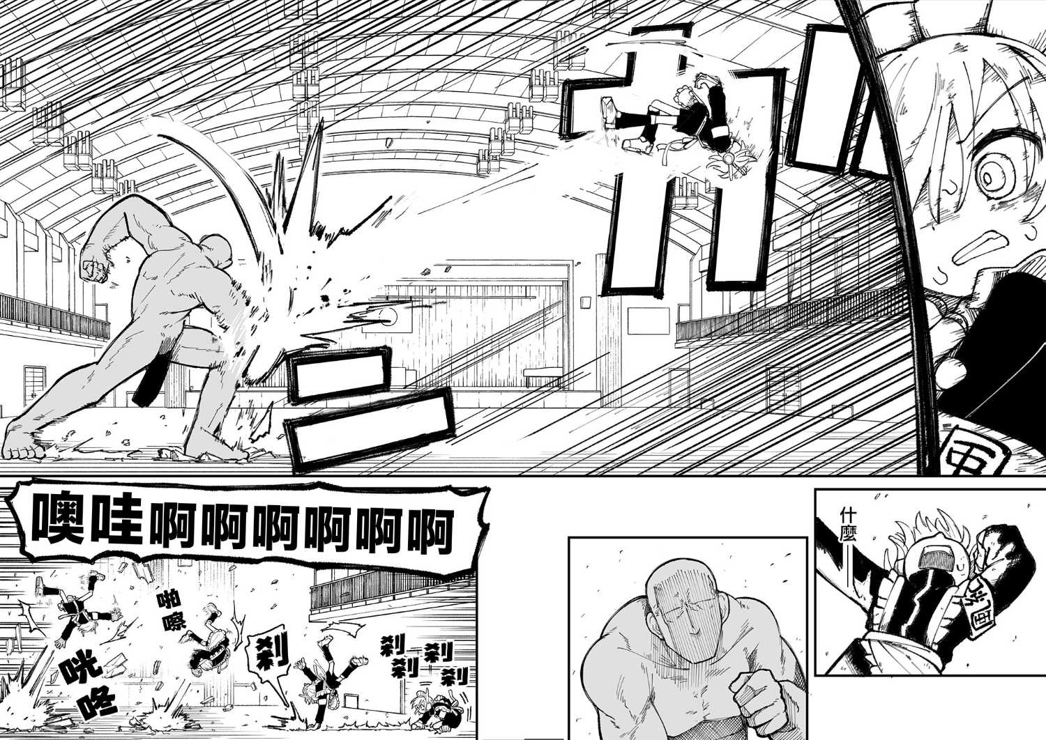 《放荡小镇的风纪委员》第01话 第21页