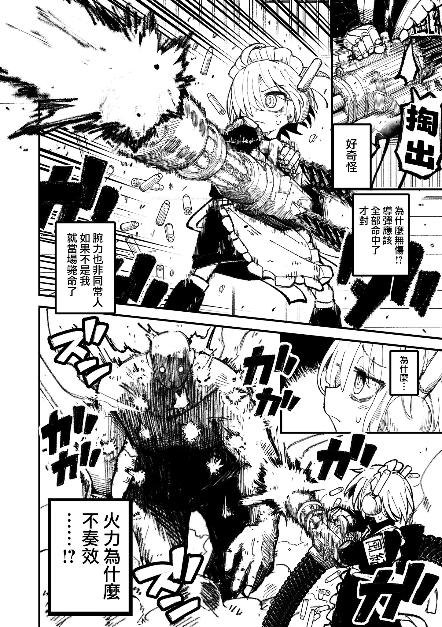《放荡小镇的风纪委员》第01话 第22页