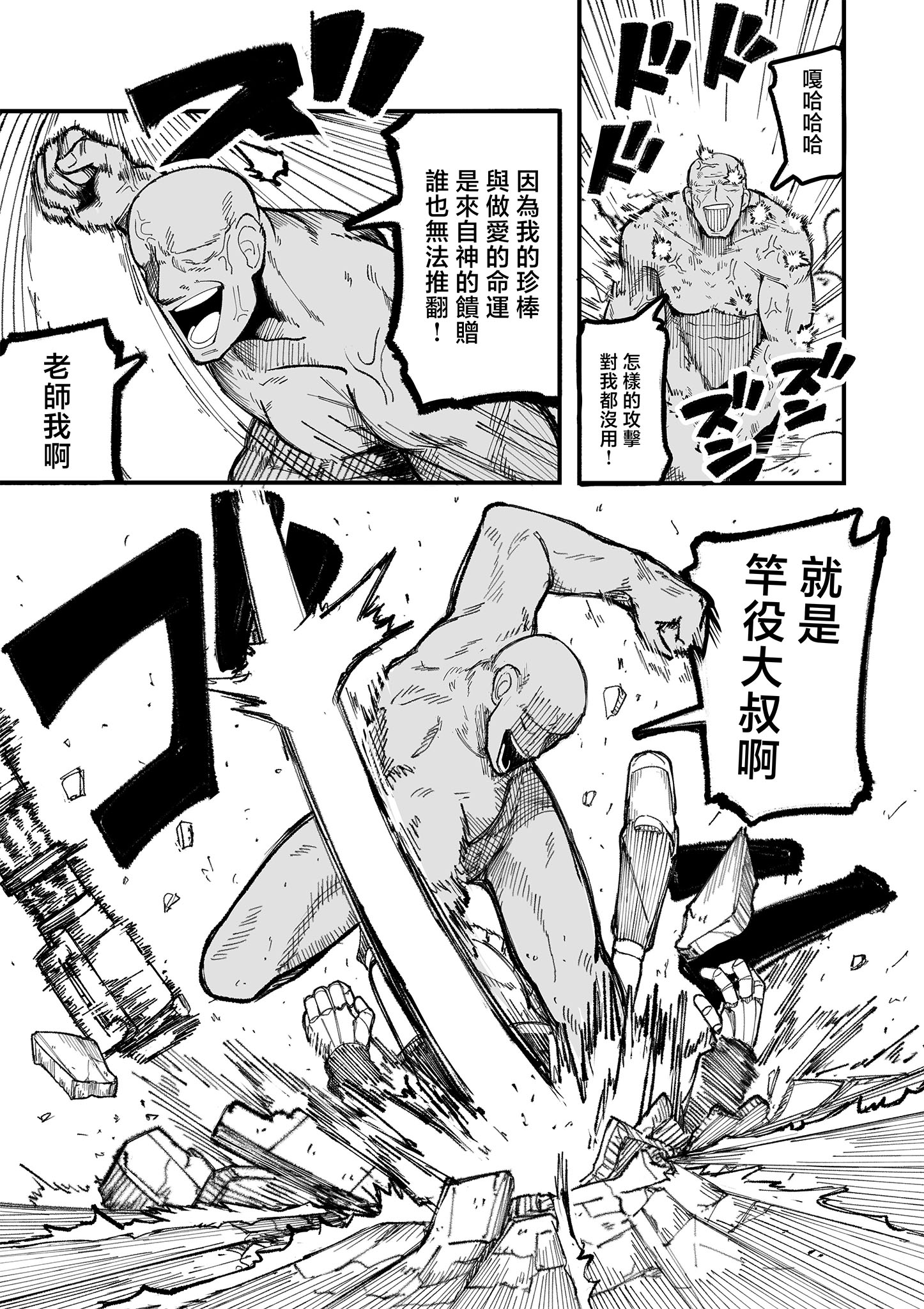 《放荡小镇的风纪委员》第01话 第23页