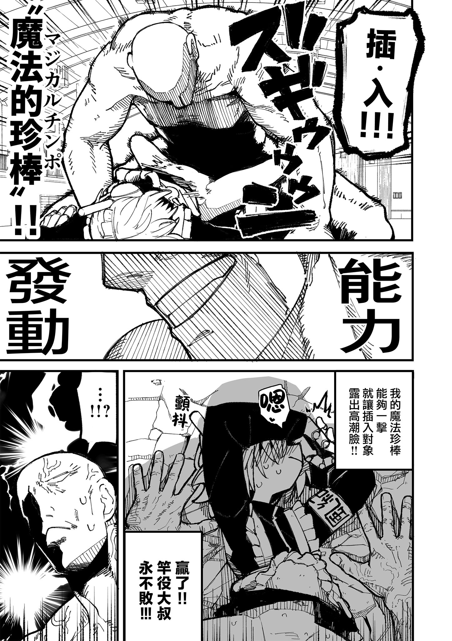 《放荡小镇的风纪委员》第01话 第27页