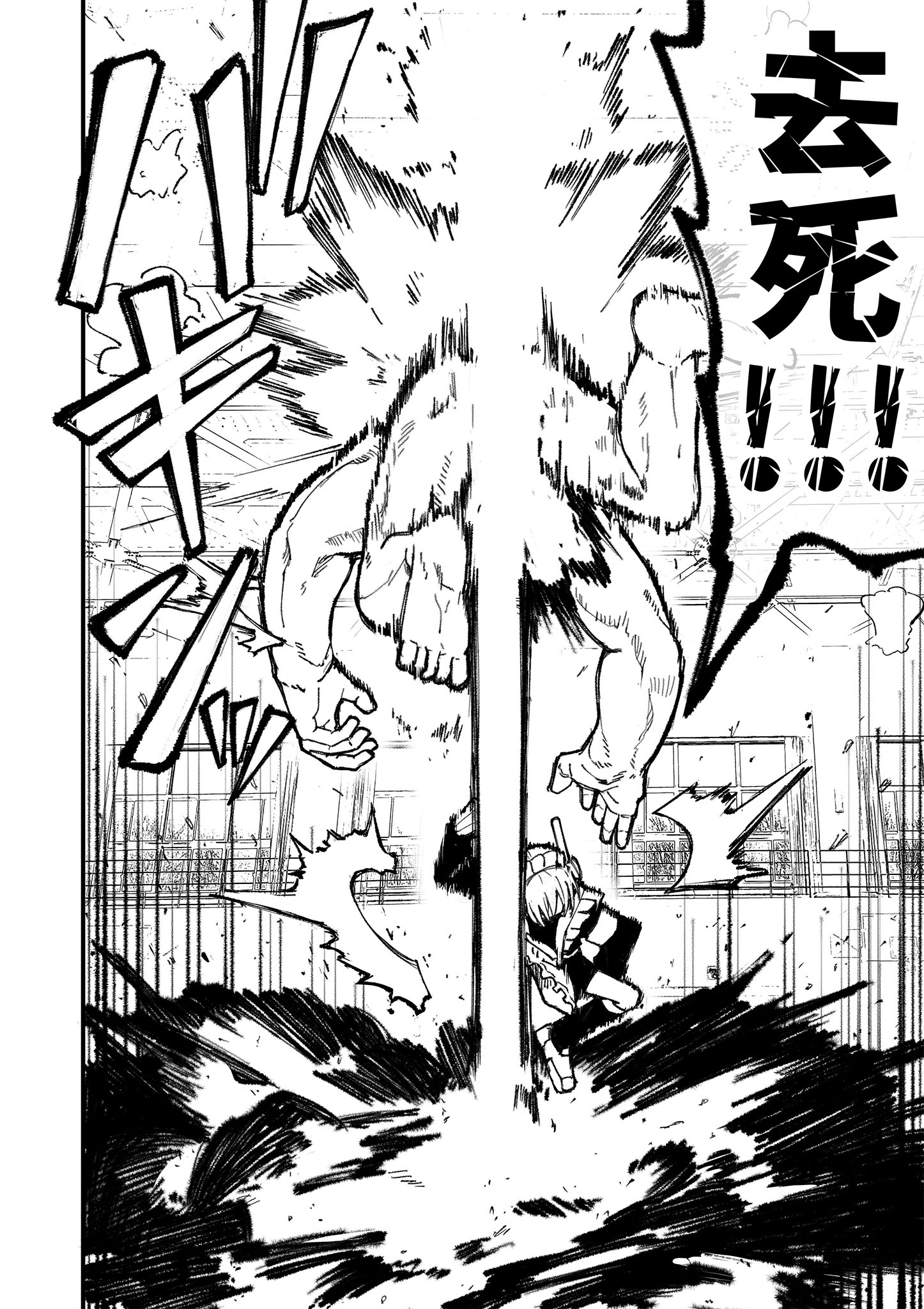 《放荡小镇的风纪委员》第01话 第30页